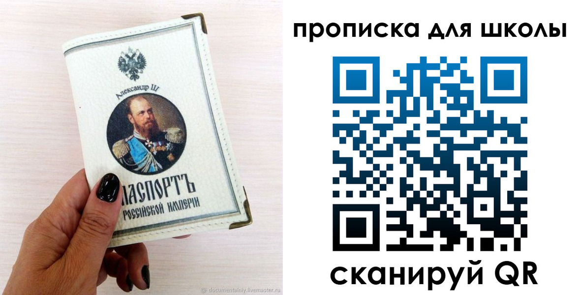 временная регистрация для всех в Смоленске
