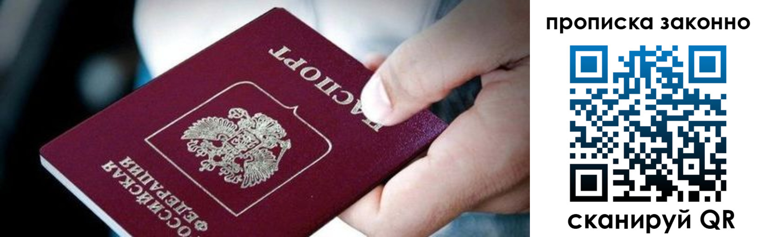 прописка иностранных граждан в Смоленске