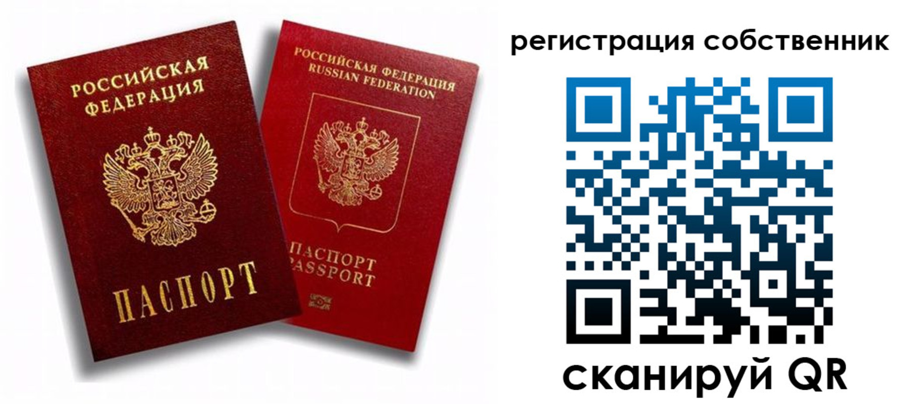 временная регистрация надежно в Смоленске