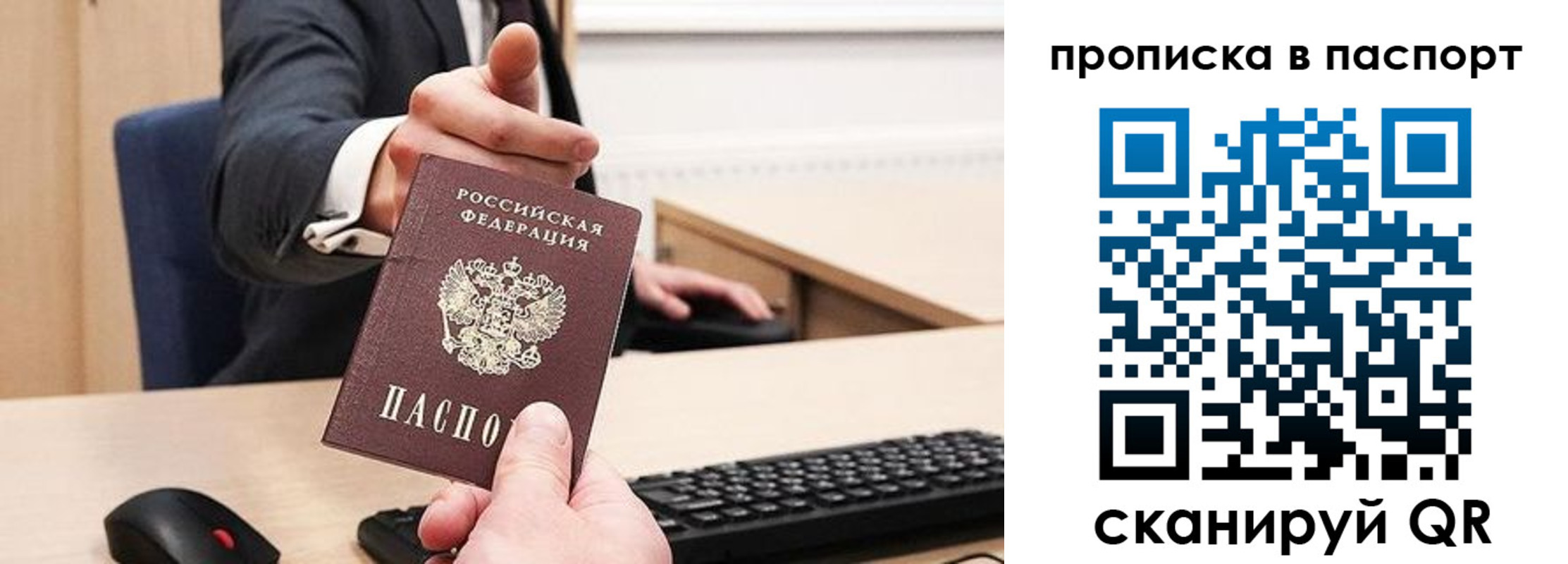 прописка иностранных граждан в Смоленске