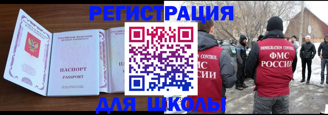 прописка гарантия в Смоленске
