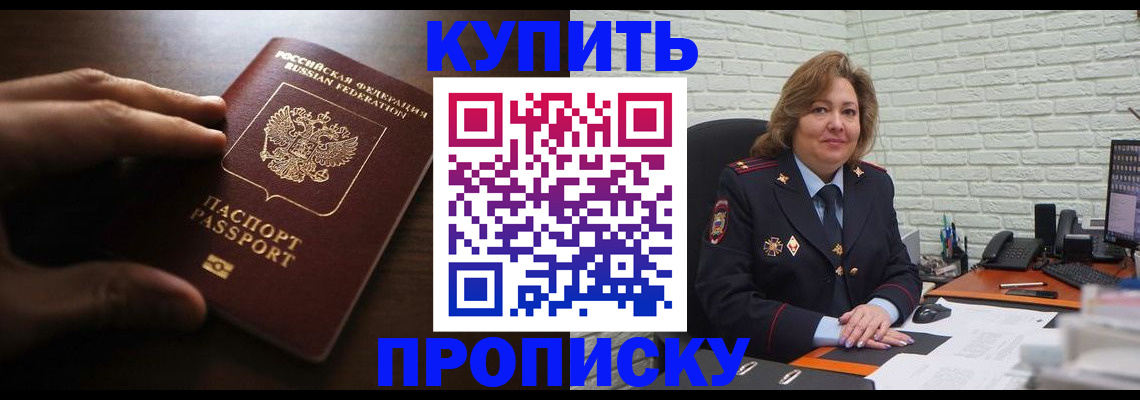 миграционный учет в Смоленске