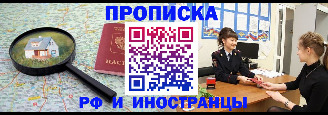 временная регистрация собственник в Смоленске